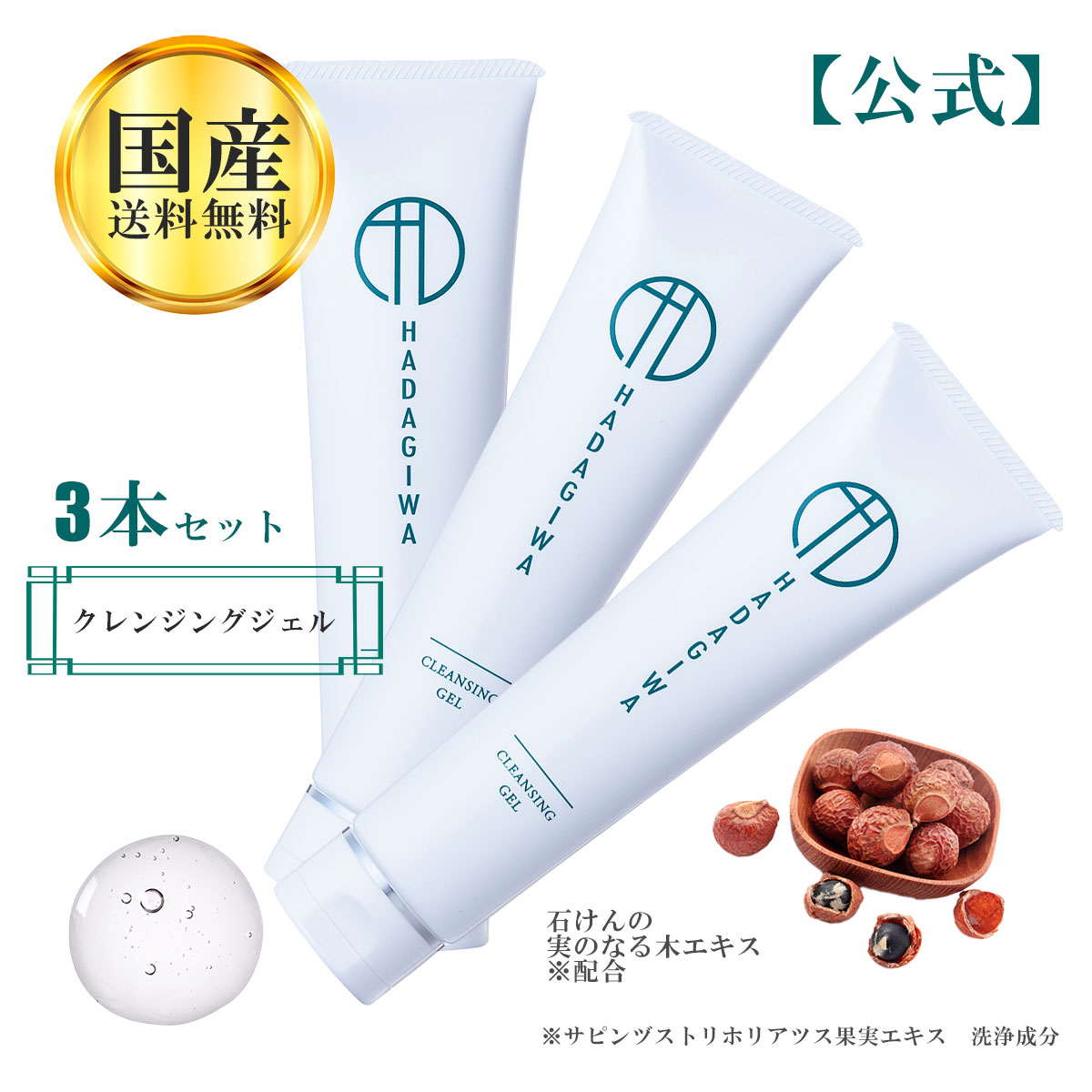 あす楽 はだぎわ クレンジングジェル 本セット 乾燥肌 メイク落とし クレンジング 洗顔 マツエク W洗顔不要 毛穴 角栓 ランキング 黒ずみ 角質 幹細胞エキス ホホバオイル 代 代 ギフト プレゼント 人気 100g 本セット Novix Com あす楽 はだぎわ クレンジングジェル 本セット 乾燥肌 メイク落とし クレンジング 洗顔 マツエク W洗顔不要 毛穴 角栓 ランキング 黒ずみ 角質 幹細胞エキス ホホバオイル 代 代 ギフト プレゼント 人気 100g 本セット Novix Com