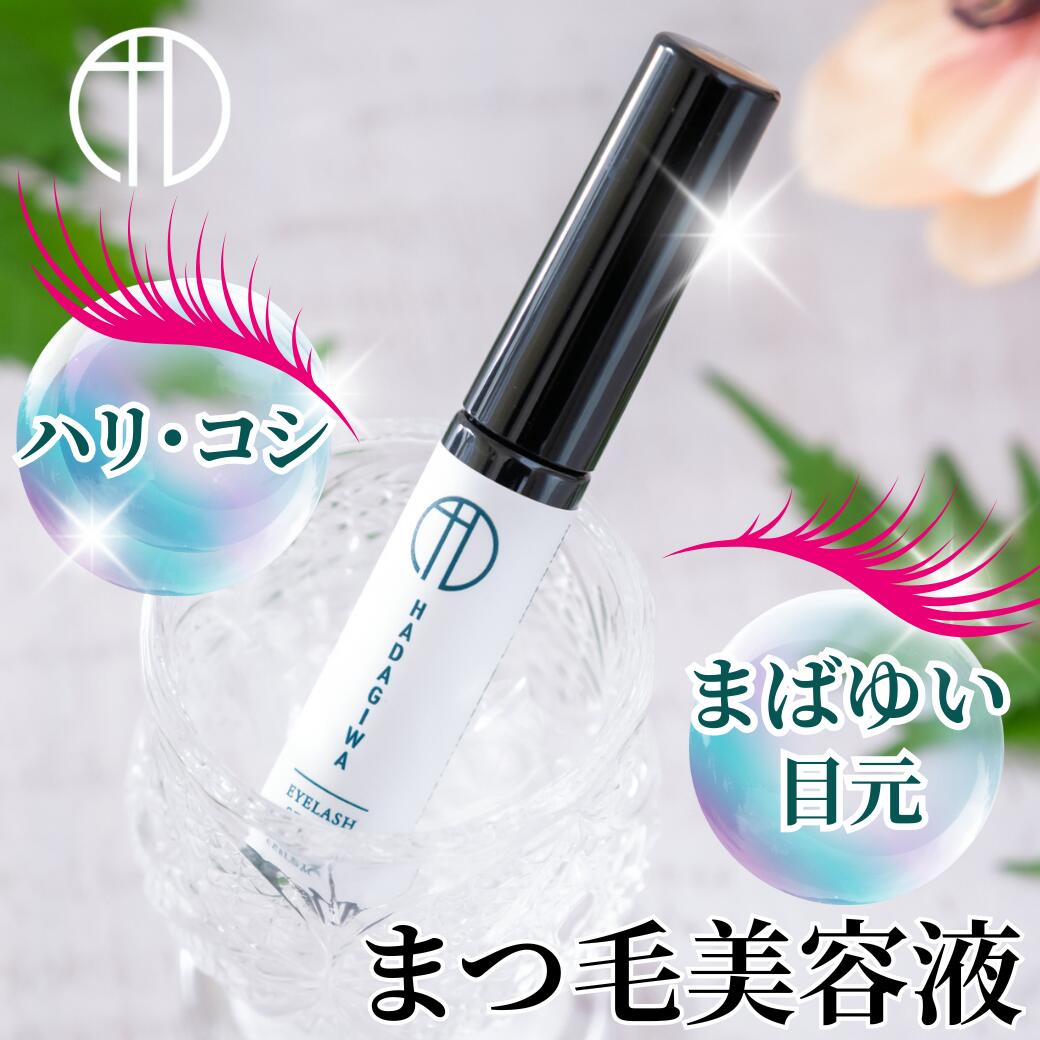 楽天市場】君島十和子 FTC FFアイラッシュセラム クリスタリュクスEX