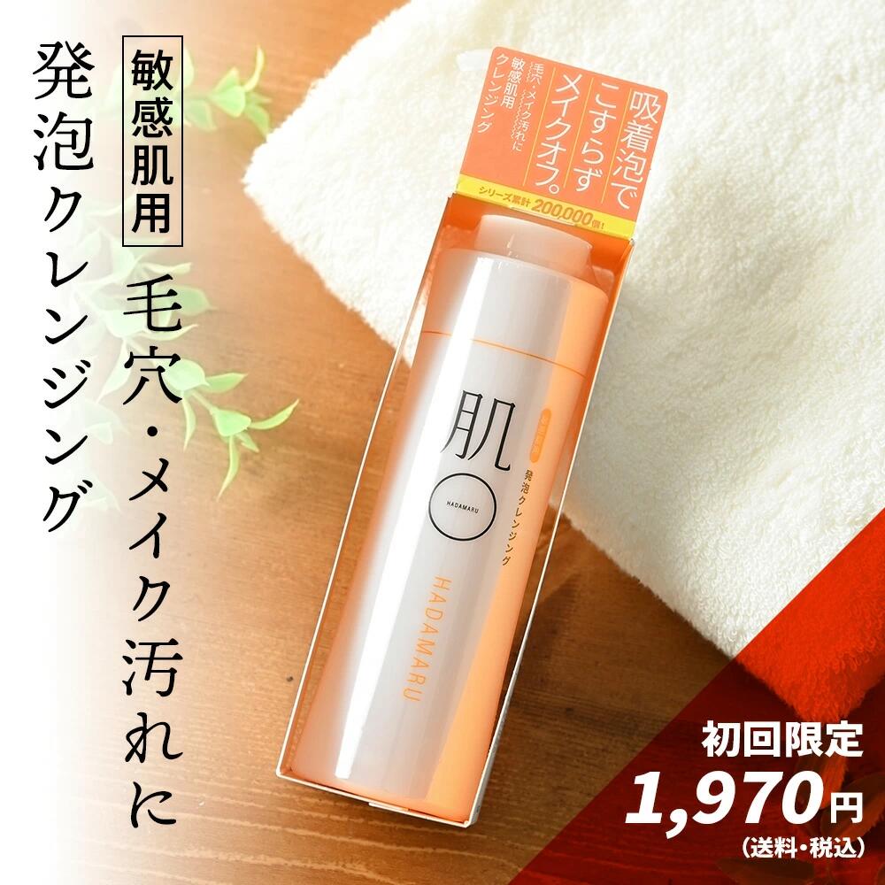 毛穴 ニキビ 販売 クレンジング