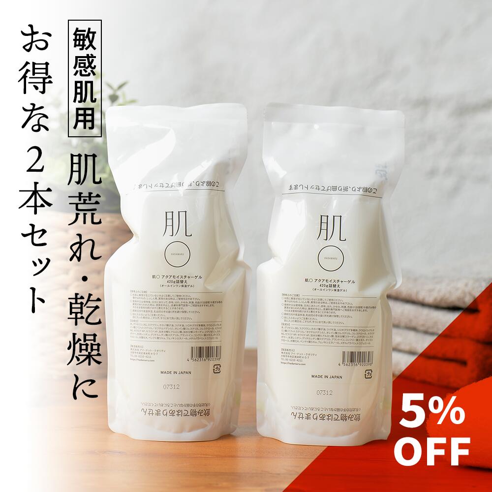 花粉 の季節 素肌を育むスキンケアを 敏感肌用 保湿クリーム 詰替え2個セット アレルギー 肌 アクアモイスチャーゲル 4g くすみ ヒト型セラミド 肌荒れ セラミド ヒト型 皮脂 毛穴 くすみ 乾燥 日焼け 低刺激 乾燥肌 敏感肌 化粧水 肌荒れ アレルギー 時短 脂漏性