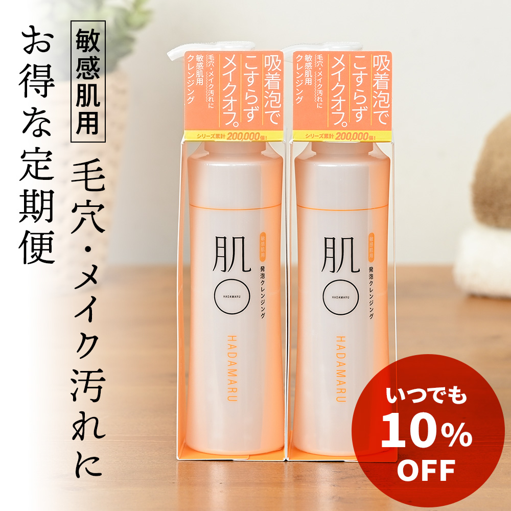 ＼定価より10％OFF／定期購入 クレンジング 2本 セット 毛穴 黒ずみ ニキビ くすみ 角栓 皮脂 ごわつき 角質 肌荒れ 乾燥 たるみ 洗顔 低刺激 乾燥肌 脂性肌トラブル 肌 酒さ 脂漏性 開き毛穴 バリア機能 泡 ジェル はだまる メイク落とし マツエク 濡れた手 お風呂場