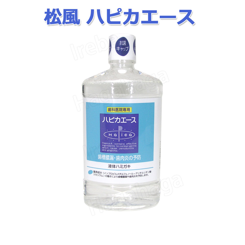 松風 ハピカ エース ハーブミント(480ml)
