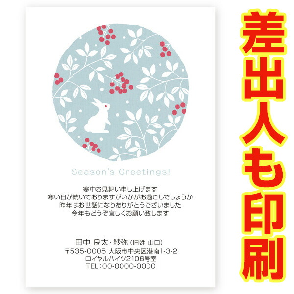 差出人印刷込み 官製はがき 30枚 寒中見舞いはがき Ks 49 寒中見舞い ハガキ 葉書 一緒にいることはできない 子どもができな Diasaonline Com