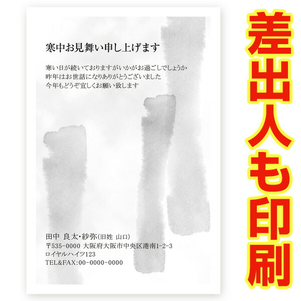 仕向け人格者印す込み 官製絵はがき 30枚 寒中顔出はがき Ksa 03 寒中見舞い ハガキ 郵便はがき Gullane Com Br