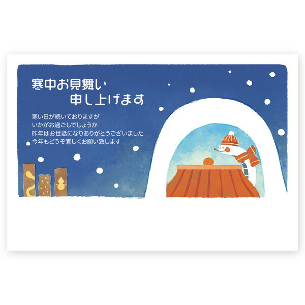 楽天市場】【差出人印刷込み 30枚】寒中見舞いはがき 巳年 2025