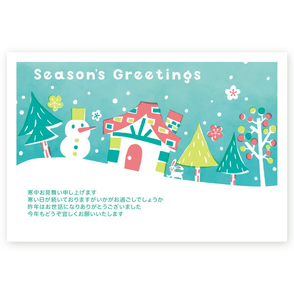 官製はがき 10枚 寒中ハガキ 寒中見舞いはがき