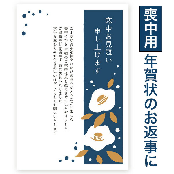 楽天市場】【官製はがき １０枚】寒中見舞いはがき 寒中見舞いハガキ