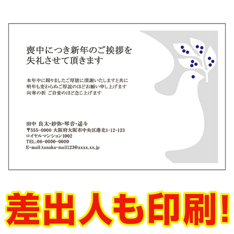 楽天市場 差出人印刷込み 30枚 喪中はがき 喪中葉書 Zs 28 喪中 ハガキ 印刷 おしゃれ ハガキストア