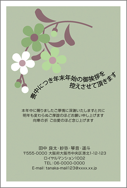 仕向け人となり印刷込み 官製郵便端書 30枚 弔意はがき 喪中官製葉書 Zs 29 喪中 ハガキ 印刷 おしゃれ Cannes Encheres Com