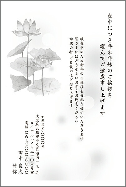 差出人印刷込み 官製はがき 30枚 喪中はがき 喪中葉書 Zst 26 喪中 ハガキ 印刷 おしゃれ Clinicalaspalmeras Com