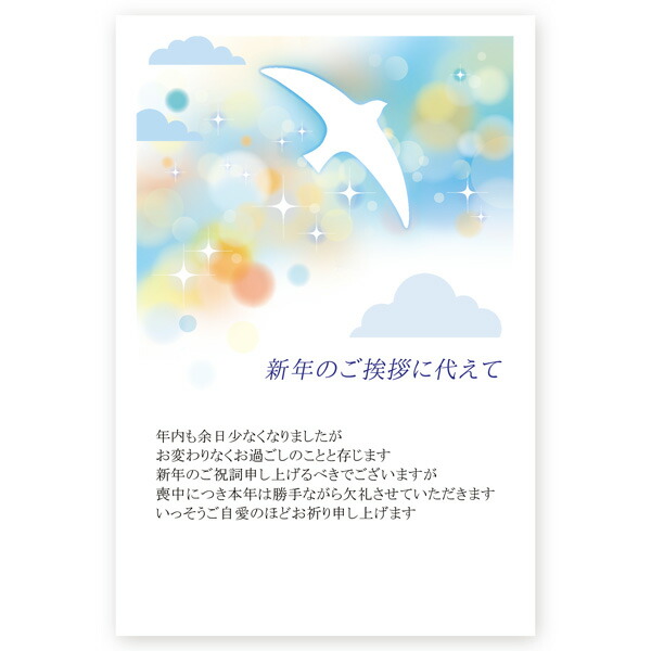 楽天市場 私製はがき 10枚 喪中はがき 喪中葉書 Zs 21 喪中 ハガキ 印刷 おしゃれ ハガキストア