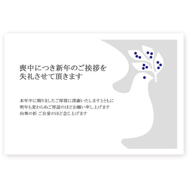 楽天市場】【官製はがき 10枚】喪中はがき・喪中葉書 ZS-29 喪中 