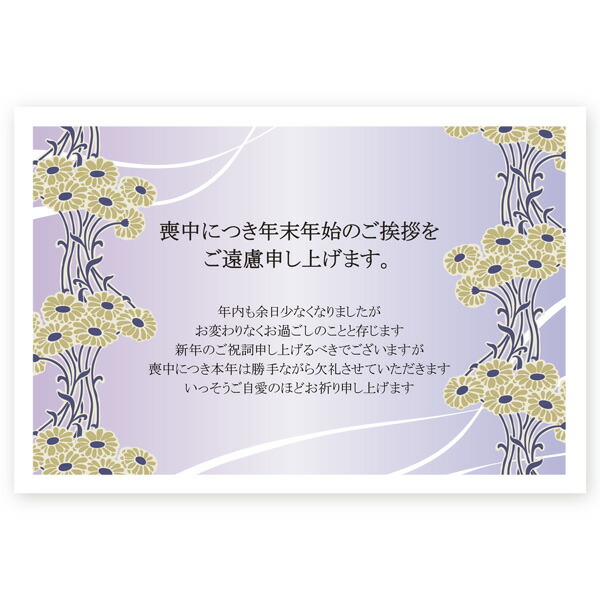 楽天市場】【私製はがき 10枚】喪中はがき・喪中葉書 ZS-22 喪中