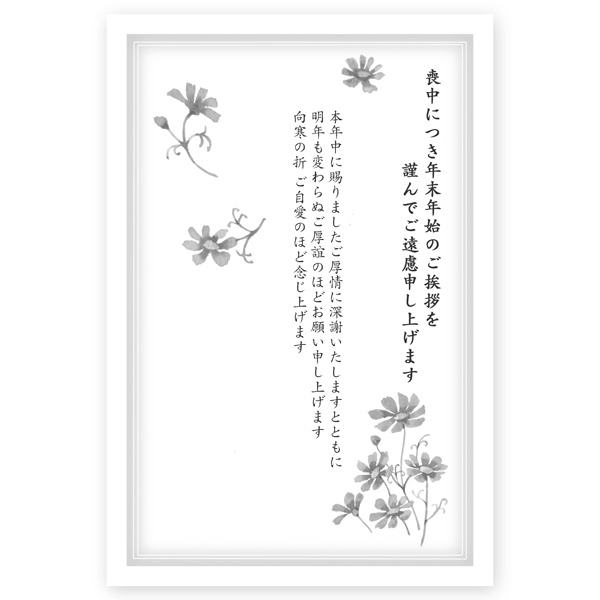 楽天市場 私製はがき 10枚 喪中はがき 喪中葉書 Zst 30 喪中 ハガキ 印刷 おしゃれ ハガキストア