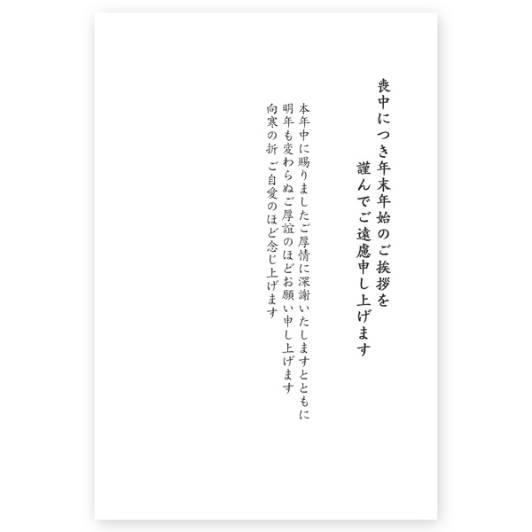 楽天市場 私製はがき 10枚 喪中はがき 喪中葉書 Zst 31 喪中 ハガキ 印刷 おしゃれ ハガキストア