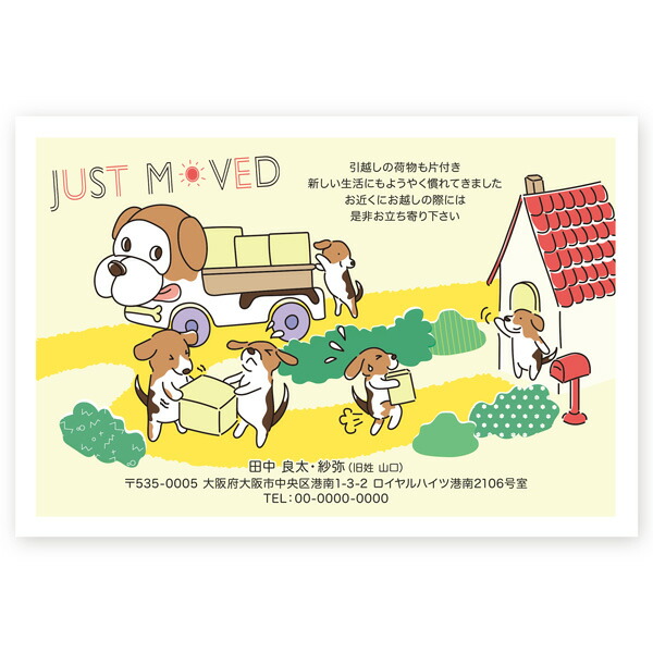 急送個性印刷込み 官製絵葉書 30枚 転出便り 引っ越しお知らせはがき Ms 98 リロケーションはがき お洒落 挨拶信 Cannes Encheres Com