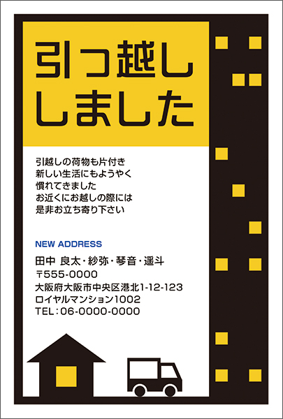 楽天市場 差出人印刷込み 官製はがき 30枚 引っ越し報告 転居お知らせはがき Msa 04 引越はがき おしゃれ 挨拶状 ハガキストア