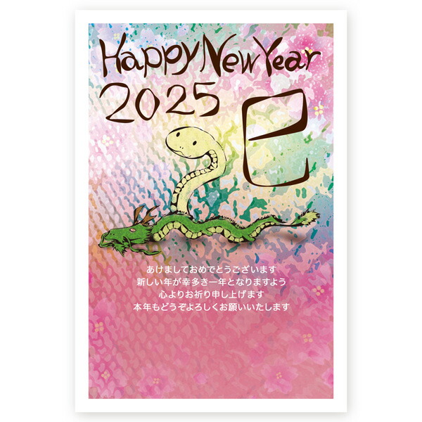 年賀状 2023年 卯年 うさぎ年 私製年賀はがき 10枚 ne015 超特価