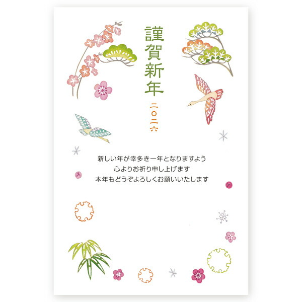 楽天市場】年賀状 2026年 午年 うま年 馬年 私製年賀はがき 5枚 ne093