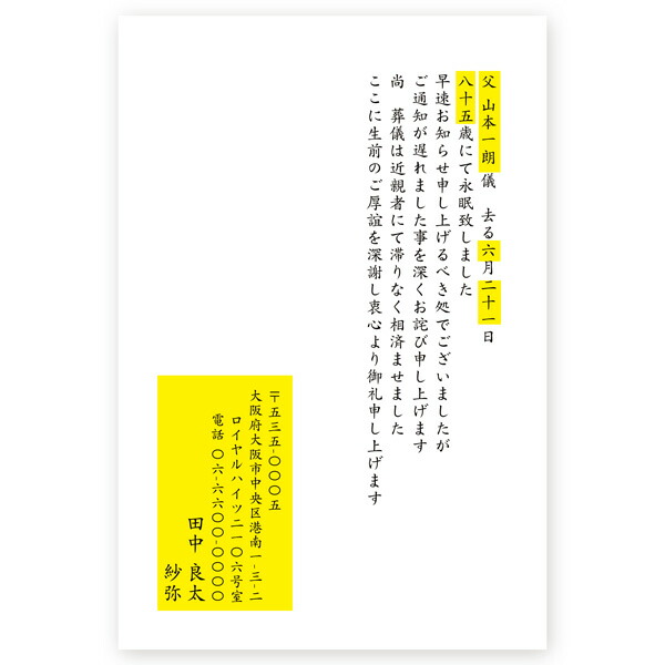 身罷る
