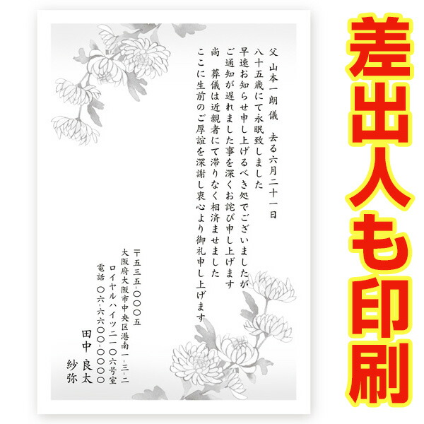 【貴重】死亡告知書 貴重】死亡告知書 昭和20年8月29日 終戦後…康男戦死の
