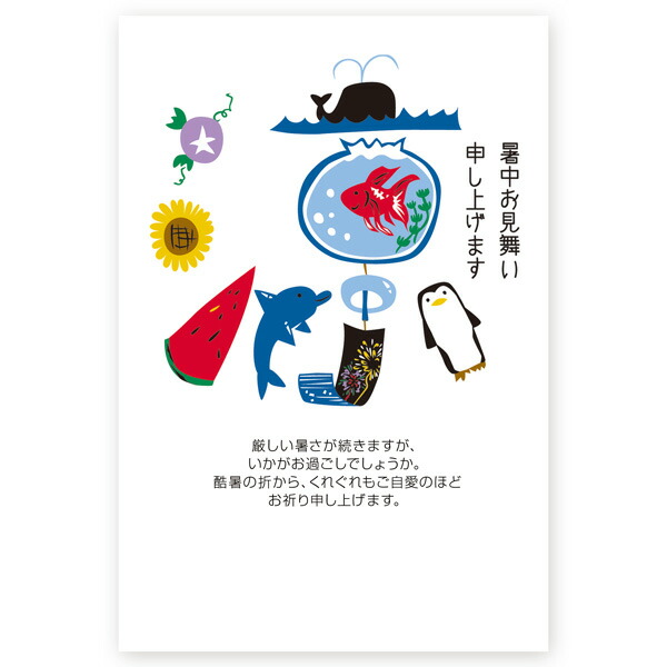 110枚　SMT39☆暑中見舞いはがき 110枚 SMT39☆暑中見舞いはがき 110枚 SMT39☆暑中見舞いはがき