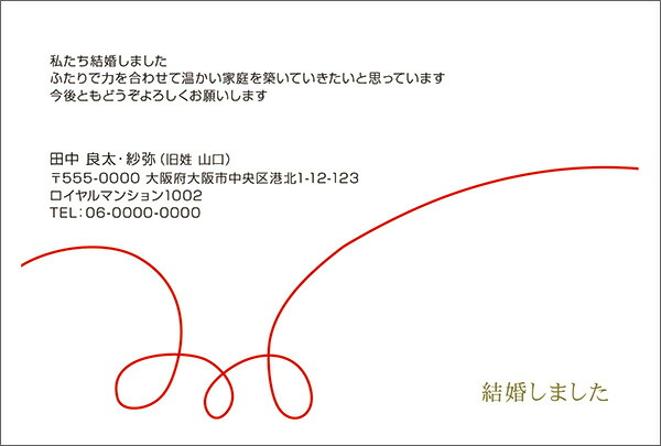 差出人印刷込み 官製はがき 30枚 結婚報告はがき お知らせ Wms 04 結婚報告 葉書 結婚ハガキ 写真なし Clinicalaspalmeras Com