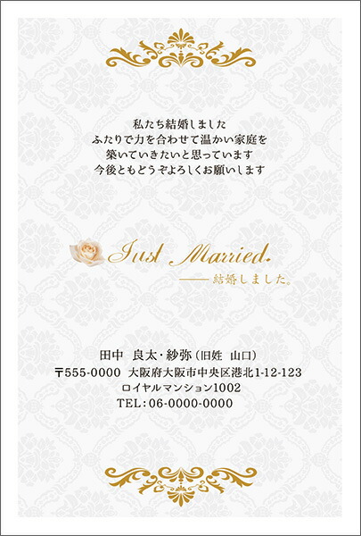 差出人印刷込み 官製はがき 30枚 結婚報告はがき お知らせ WMS-58 結婚 