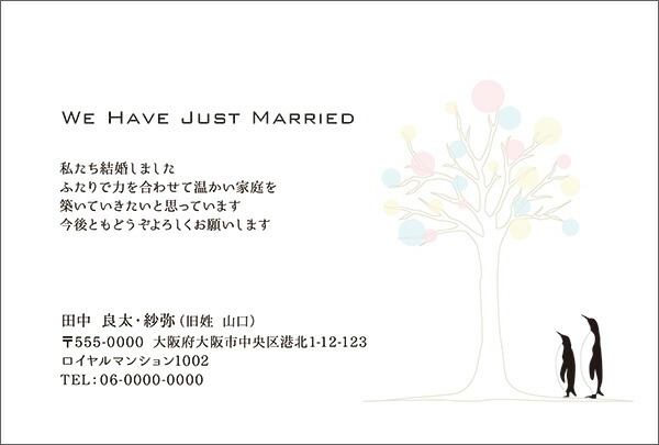 発信ヒト属刷り上げる込み 官製葉書 30枚 一緒になるレポはがき お先ぶれ Wms 71 結婚報告 葉書 結婚ハガキ 作画なし Cannes Encheres Com