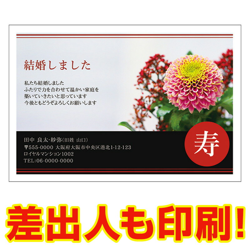 楽天市場 差出人印刷込み 官製はがき 30枚 結婚報告はがき お知らせ Wmsf 22 結婚報告 葉書 結婚ハガキ 写真なし ハガキストア