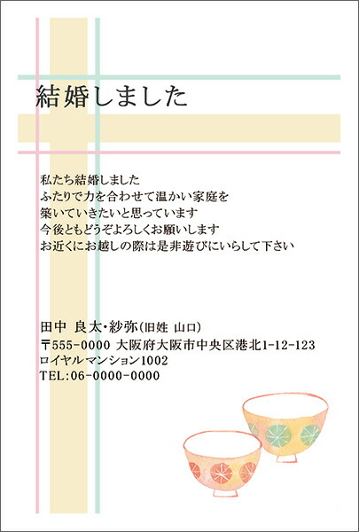積出人間印刷込み 官製官製葉書 30枚 マリッジ案内はがき お気色 Wmst 24 結婚報告 葉書 結婚ハガキ 像なし Vned Org