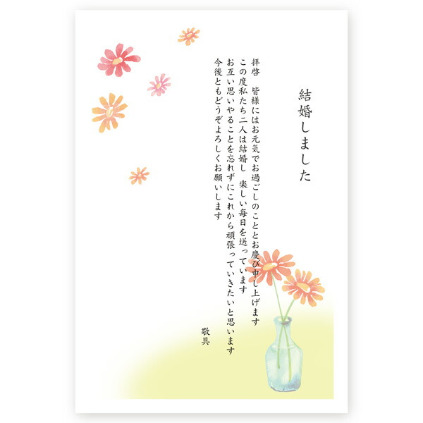 楽天市場 私製はがき 10枚 結婚報告はがき お知らせ Wmst 22 結婚報告 葉書 結婚ハガキ 写真なし ハガキストア