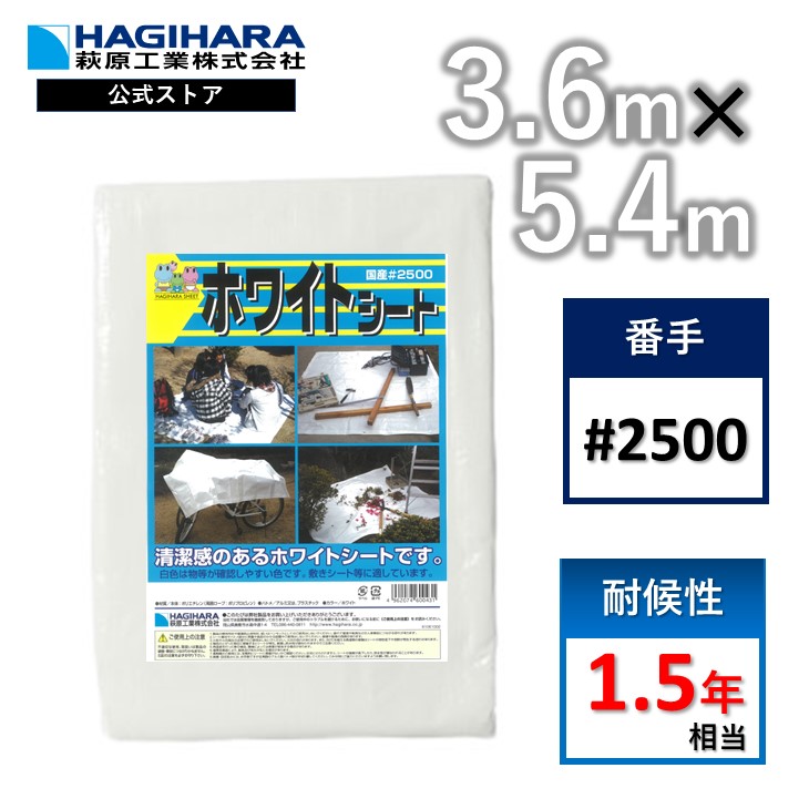 楽天市場】【メーカー公式】ターピー UV メタリックシルバー シート 3.6m×5.4m 日本製 耐候性3年 軽量 長持ち 遮光率99.9% UV剤入  UVシート ブルーシート カラー 雨よけ 風よけ カバー 保護 農作業 防水 台風 災害 防災 屋根 国産 3.6×5.4 2間3間 : シート・土のうの萩原  ...