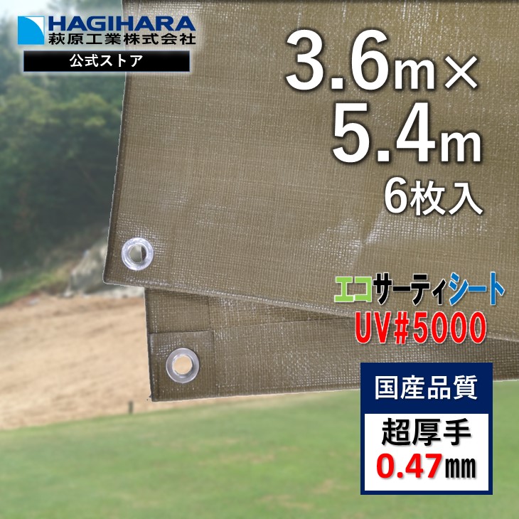 楽天市場】【メーカー公式】 匠 和みシート 1.8m×1.8m | ブルーシート 1.8×1.8 防水 なごみ カラー 青 あお 青緑 耐候性3年  日本製 国産 壁面養生 塗装工事 おしゃれ おしゃピク レジャーシート 景観保護 屋根 お花見 宴会 リバーシブル 敷物 日本の伝統色 : シート  ...