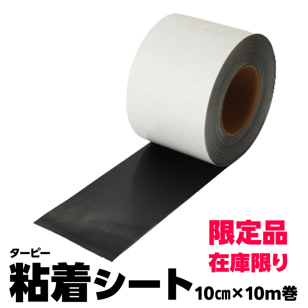 ☆正規品新品未使用品 萩原 ターピー養生クロステープ 50mm×25m TY001