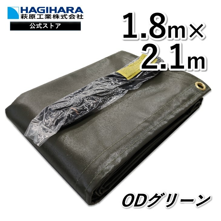 無料配達 2.5ｍ×3.6ｍ エステル帆布トラックシート 2ｔトラック用 H3号