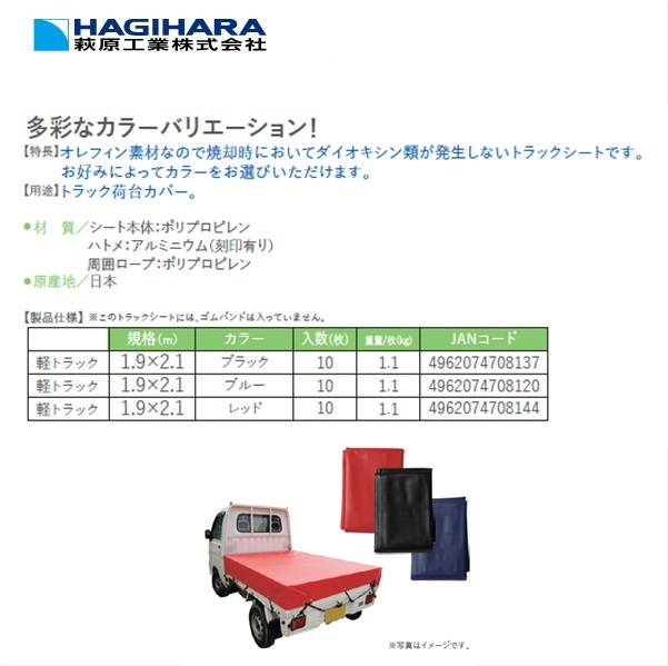 79％以上節約 5mm トラックシート 1.9mX2.1mと荷台用ゴムマット 彩り レッド トラック用品、パーツ