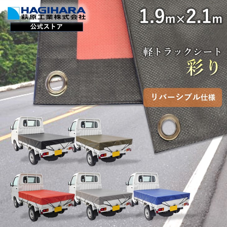 6周年記念イベントが PE 軽トラックシート シルバー 1号 1.8m×2.1m 20枚 軽トラック 荷台シート 荷台カバー 防水 トラック用シート  荷掛けシート 平張りタイプ qdtek.vn