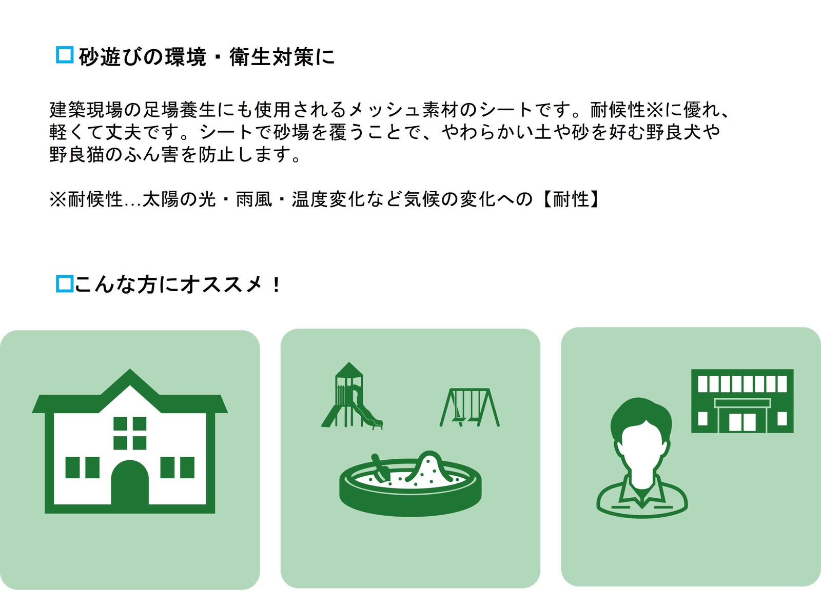 市場 メーカー公式 ホワイト ブルー ブラック 受注生産品 選べる5色 白 3 5m 3 5m ターピー砂場シート グリーン 黒 メッシュ生地 日本製 青 灰 緑 グレー