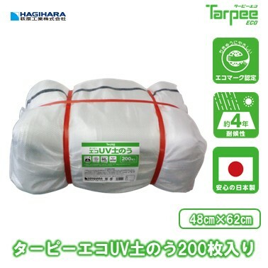 楽天市場】【メーカー公式】 ターピー UV ブラック マクラ 土のう 5年