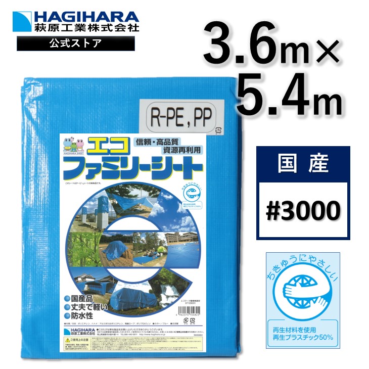 WEB限定 ブルーシート ＃3000 5.4x7.2m 5枚セット 5.4 x7.2 3000 5.4m x 7.2m 3000番 厚手  5.4ｘ7.2 工事用 一般家庭 ラミネートコーティング 防水 レジャー アウトドア 野積みカバー 積荷カバー 送料無料 