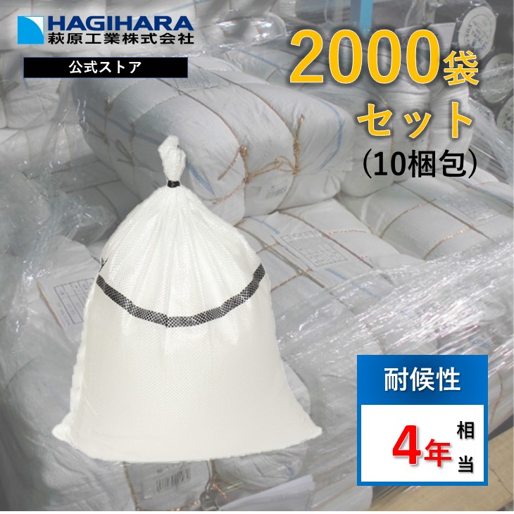 ターピー UV 透明性 土のう ゴミ袋 48cm×62cm UV剤入り クリスタル ガラ袋 土嚢袋 がら袋 3年耐候 ごみ袋 200袋 土のう袋