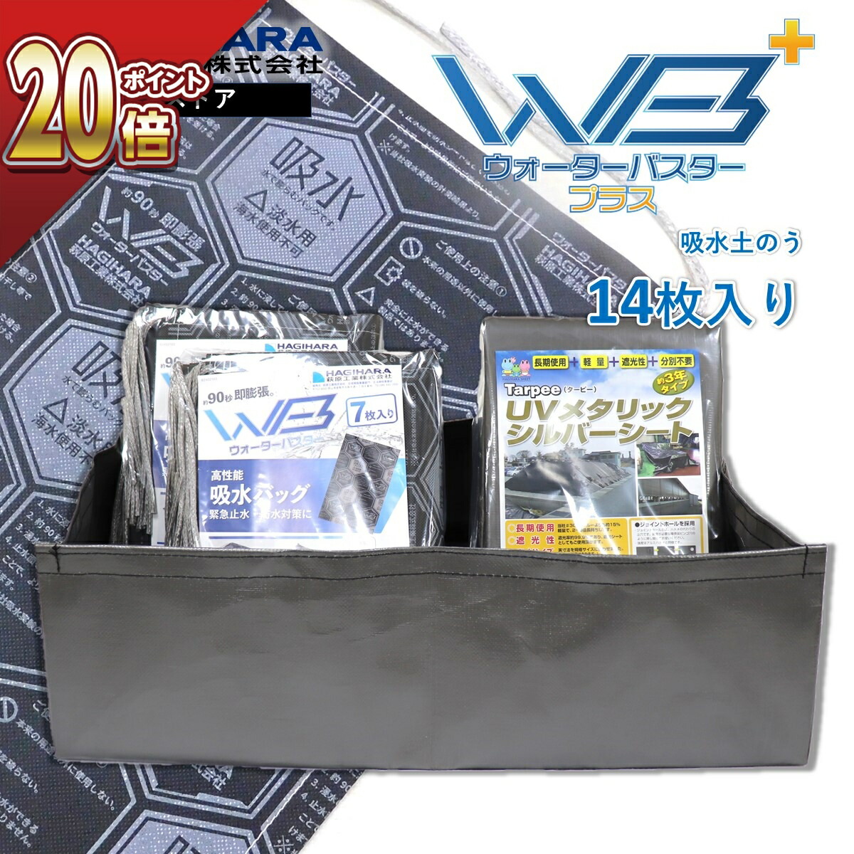 まとめ）萩原工業 スーパー土のう 50枚組〔×3セット〕 - 通販