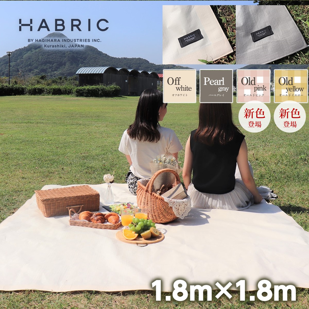 楽天市場】新色登場【専用バッグ付】HABRIC comfyシート くすみカラー