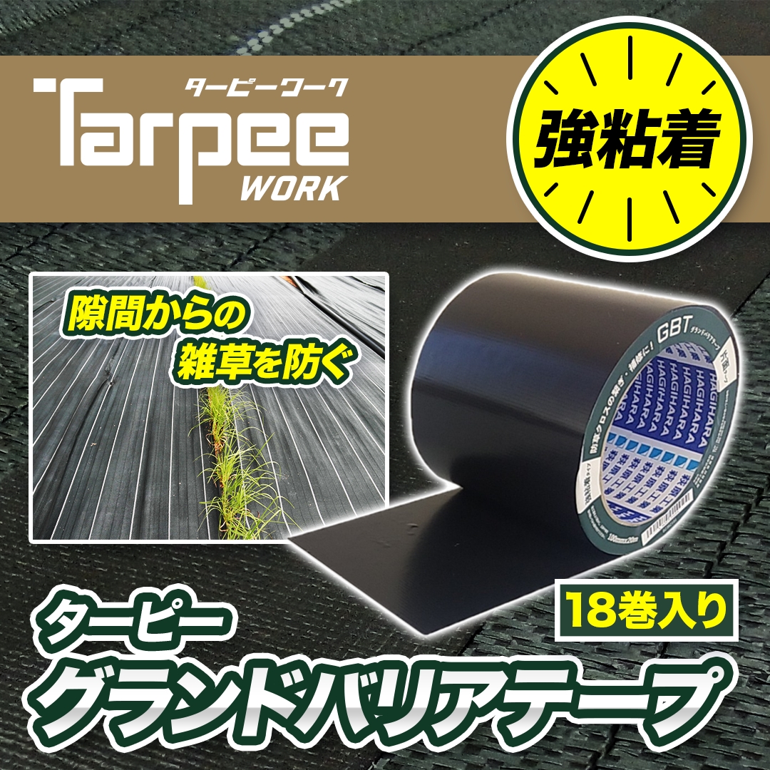 楽天市場】【メーカー公式】 粘着テープ ブラック 10cm×20m [1巻