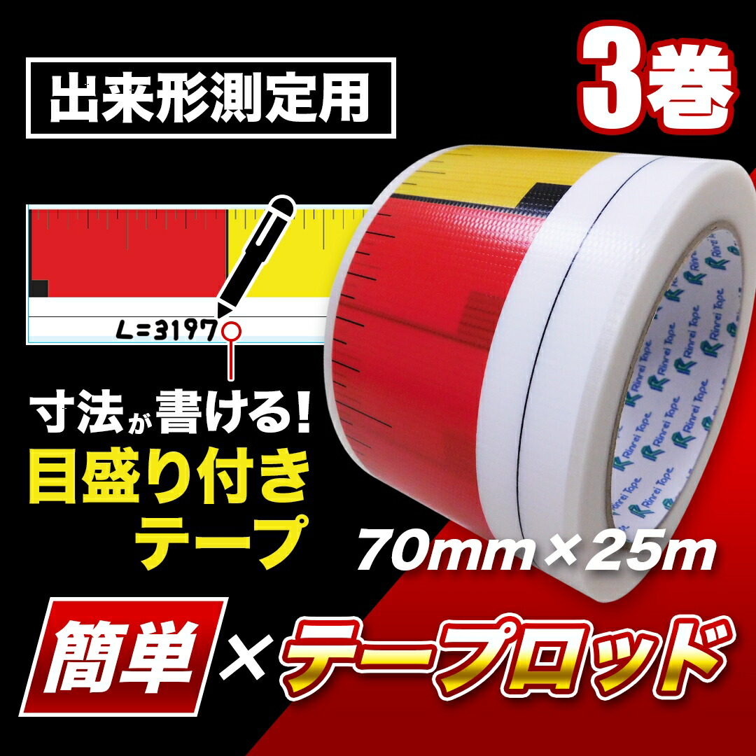 楽天市場】【メーカー公式】 粘着テープ ブラック 10cm×20m [1巻