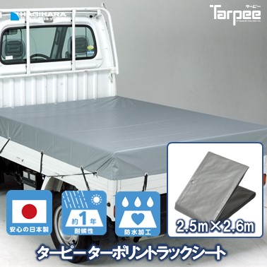 【楽天市場】【メーカー公式】ターポリン トラックシート 1号 1.8m