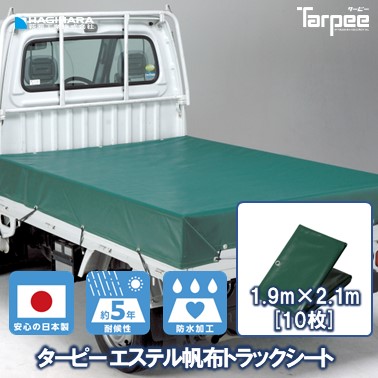 【楽天市場】【受注生産】エステル帆布 トラックシート グリーン W