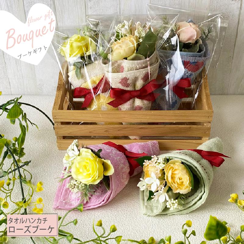 楽天市場】【ストア厳選】【ふんわりローズ花束タオルハンカチ】花束