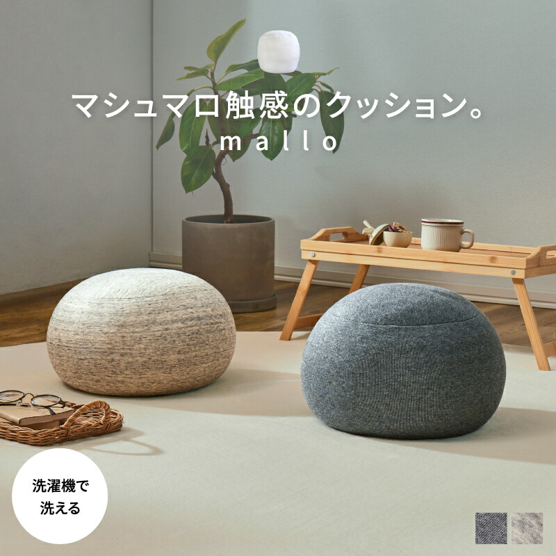 楽天市場】【エントリー最大P4倍＆クーポン有】マシュマロ触感の丸型